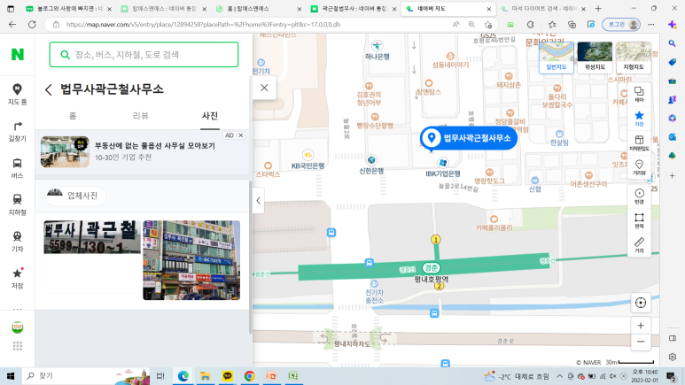 다름법무사사무소 이미지