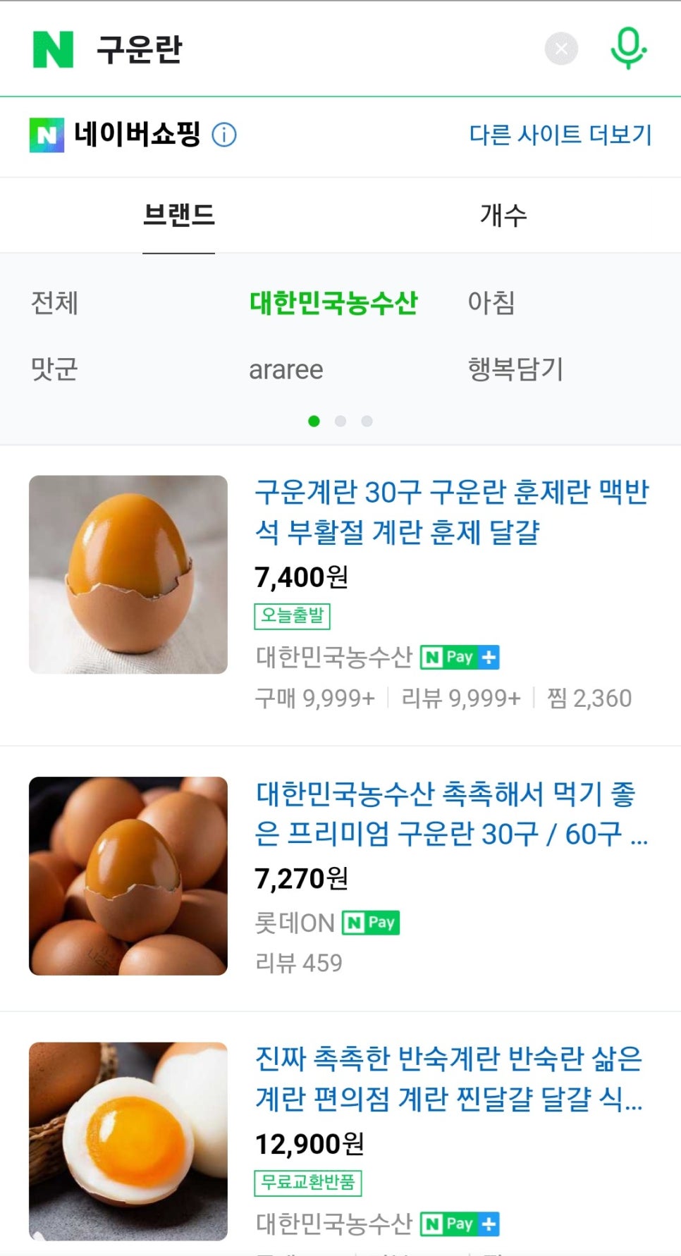 명품구운란 이미지