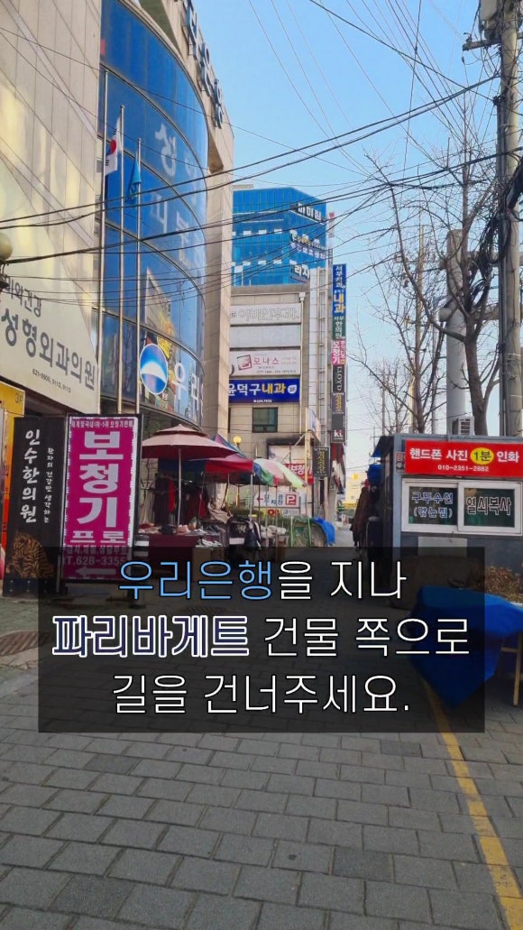 파리바게뜨대구서부 이미지