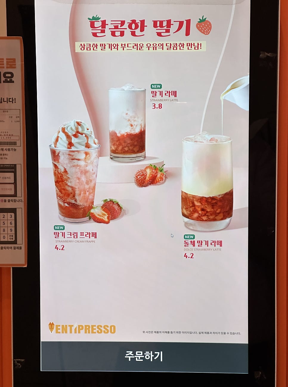 벤티프레소 가산에이원타워점 이미지