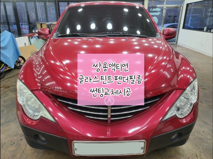 글라스틴 이미지