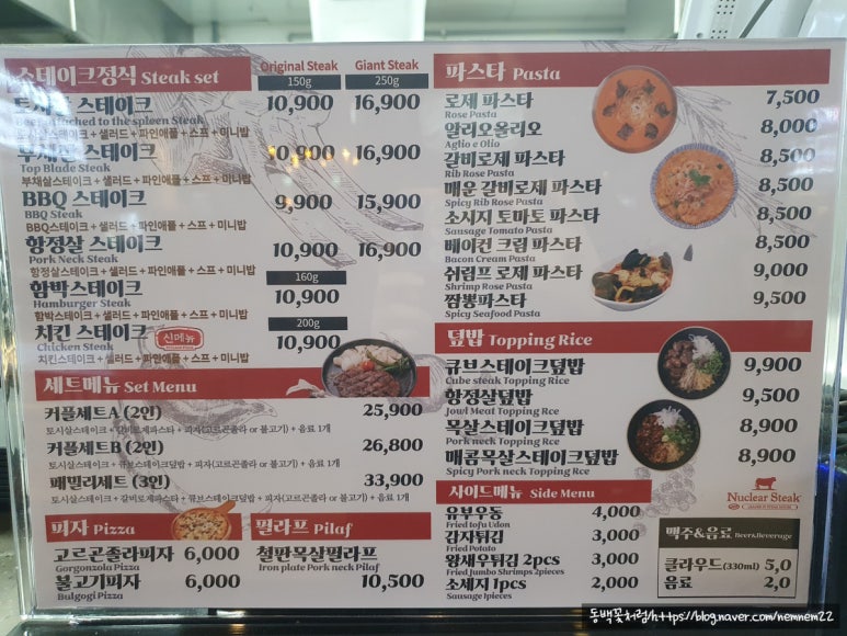 핵스테이크LF스퀘어양주점 이미지