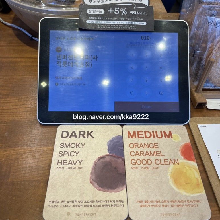 텐퍼센트 롯데캐슬점 이미지