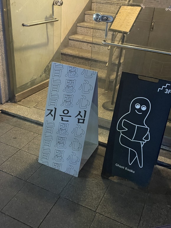 교동지은심 이미지