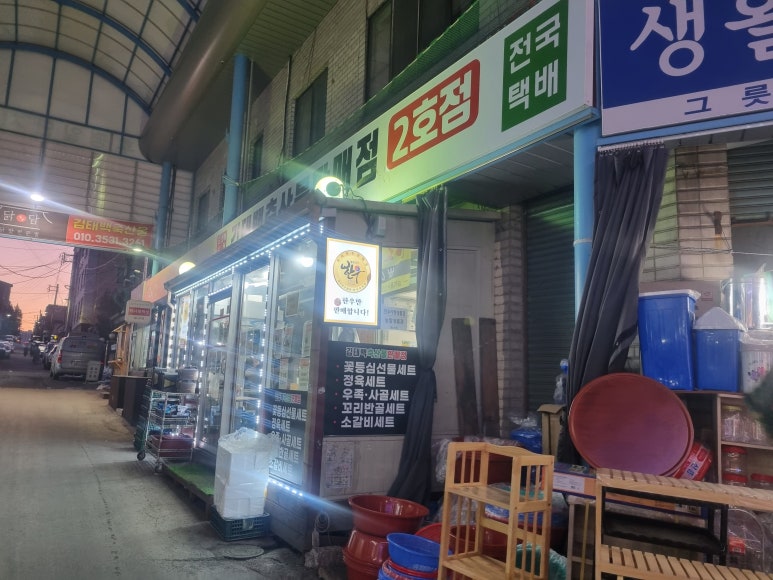 김태백축산물판매점 이미지