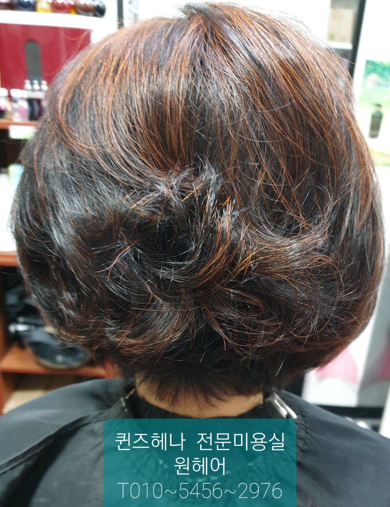 퀸즈헤나미용실 이미지