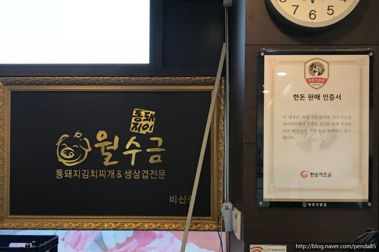 월수금(비산점) 이미지