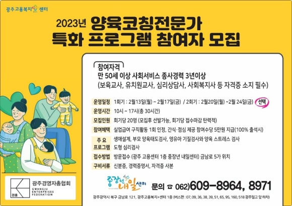 빛고을광주센터 이미지