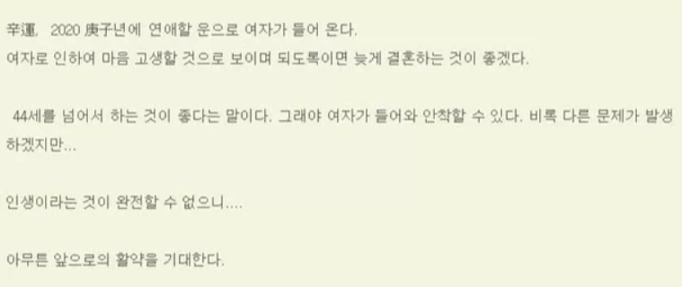 블로그여행사주 이미지