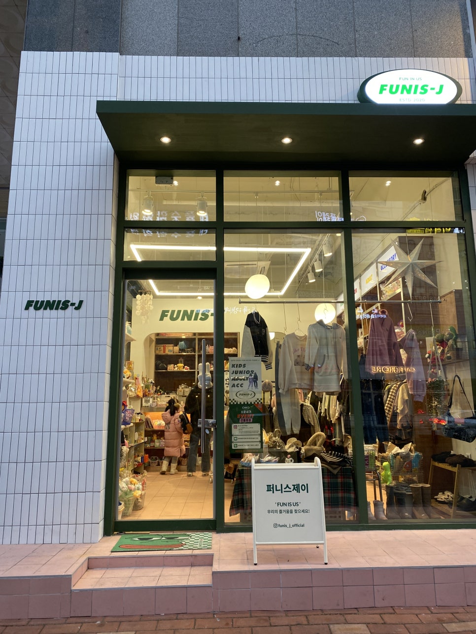 퍼니스제이 이미지