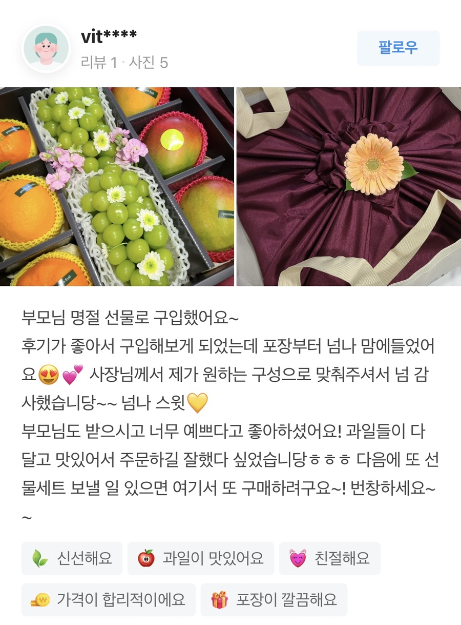 굿모닝청과 이미지