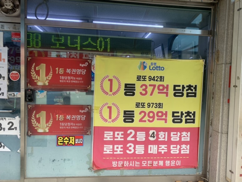 일등로또복권방 이미지