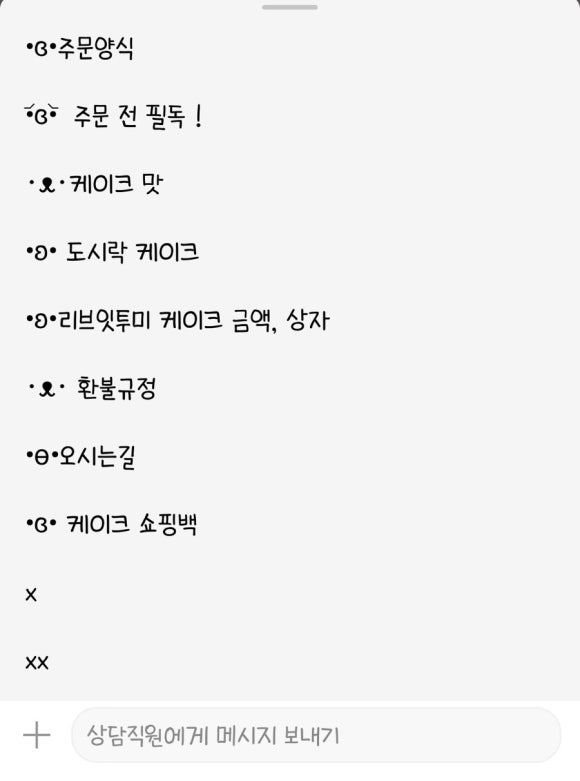 리브잇투미케이크 이미지