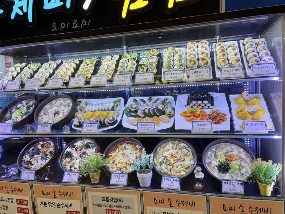 수제비/김밥 요미요미 이미지