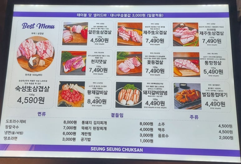 승승축산대전 이미지