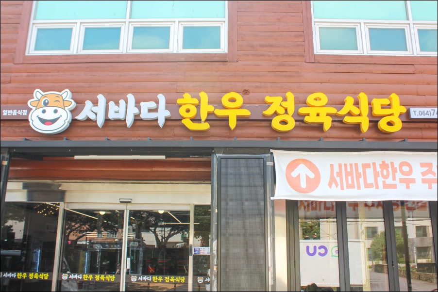제주한우 이미지