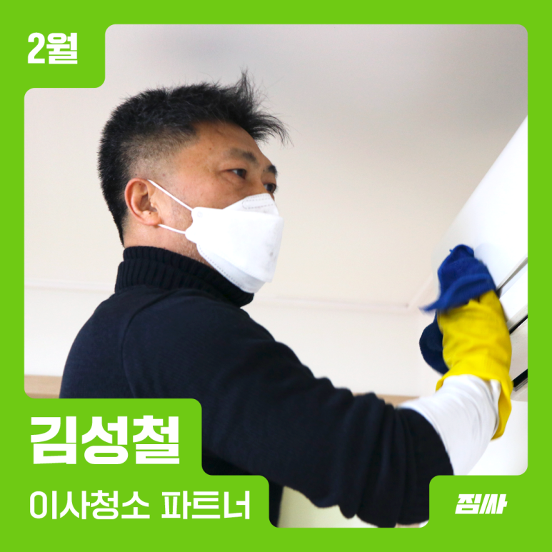클리닝파트너 이미지