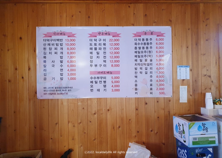 원일상회 이미지