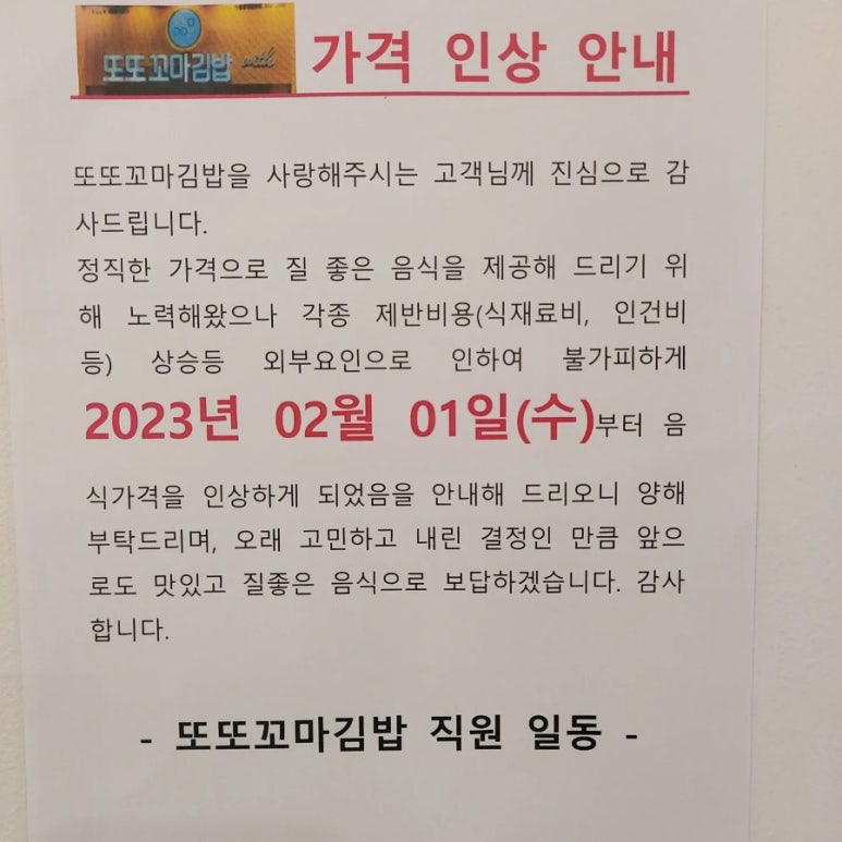 또또꼬마김밥 이미지