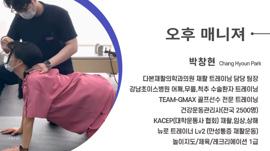 마스터PT운동과학센터 이미지