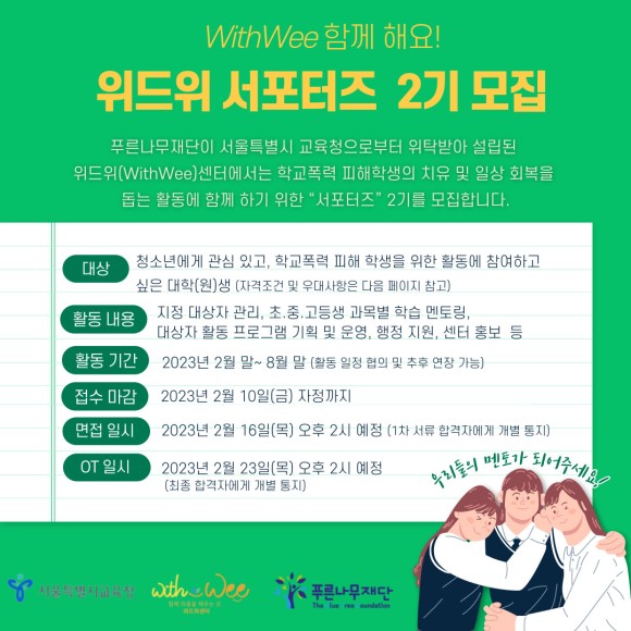 위드센터 이미지