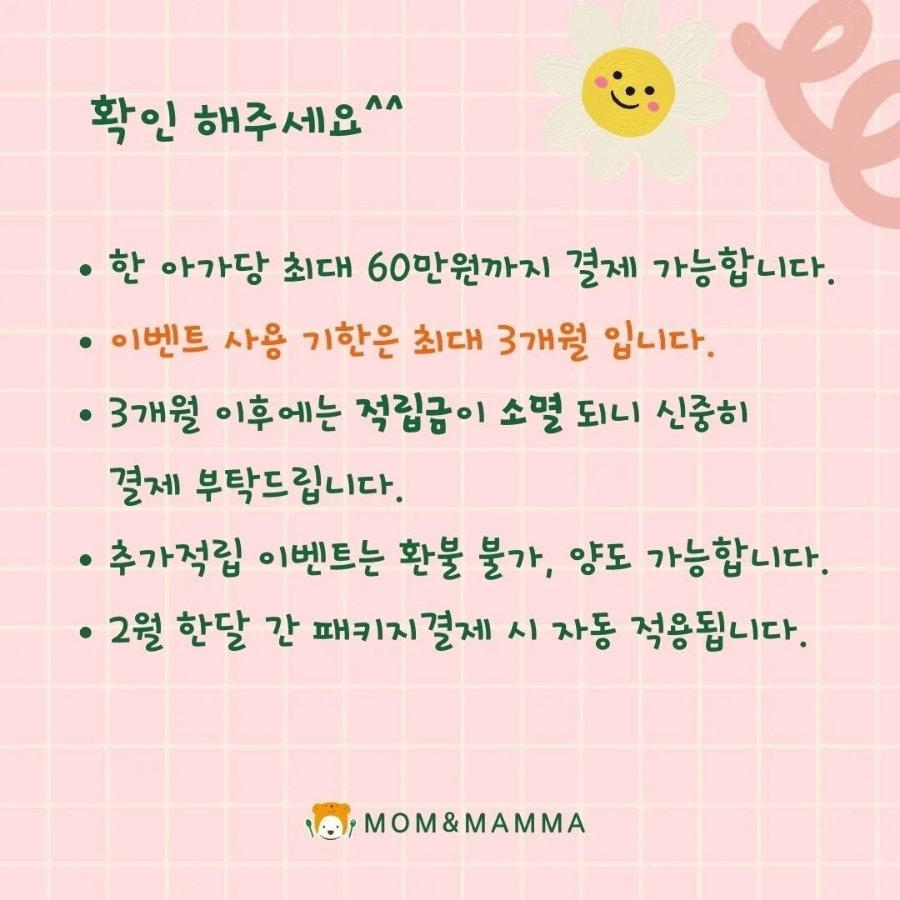 맘앤맘마 이미지
