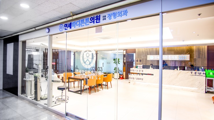 마디튼튼의원 이미지