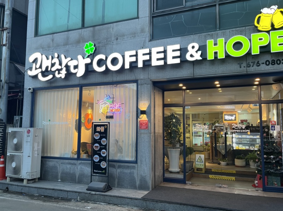 진 커피호프 이미지