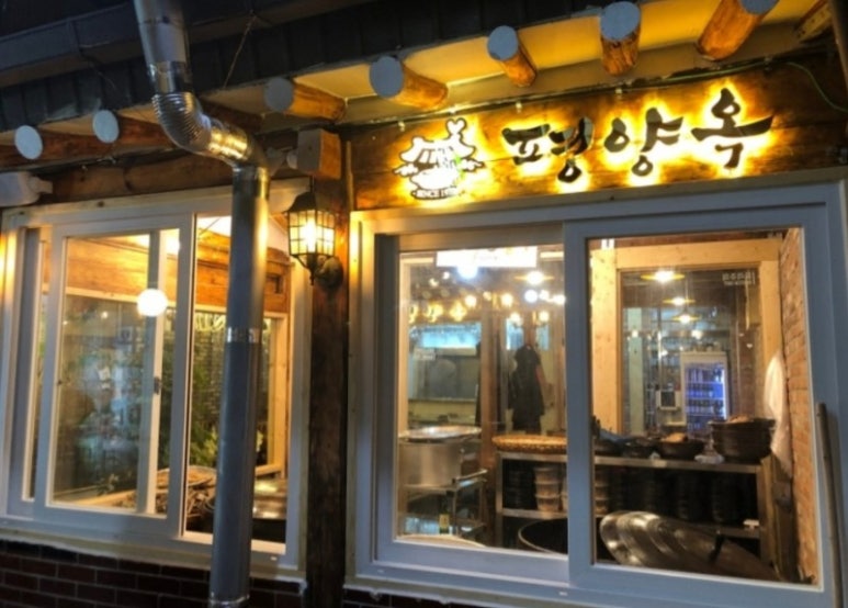 토종닭곰탕 이미지
