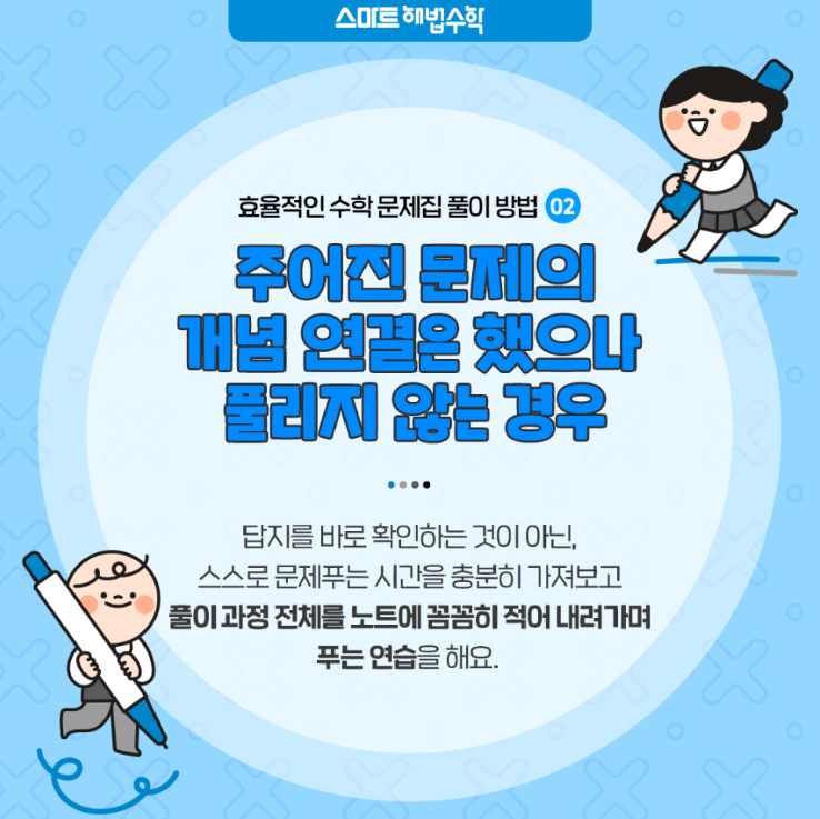 해법중국어수학학원 이미지