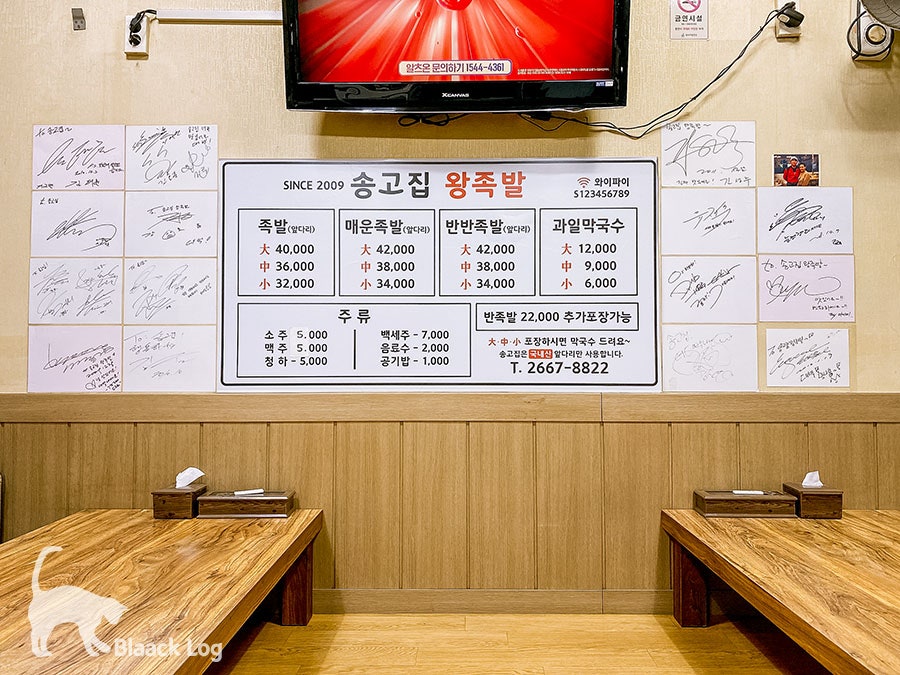 송고집왕족발 이미지