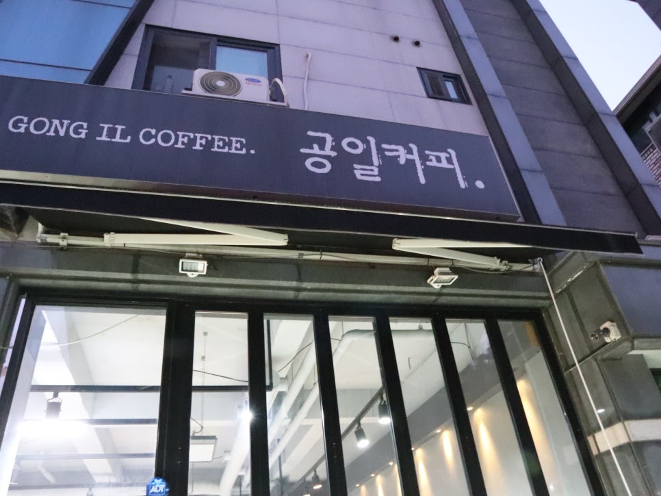 공일커피 이미지