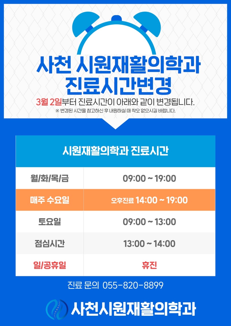 사천시원재활의학과 이미지