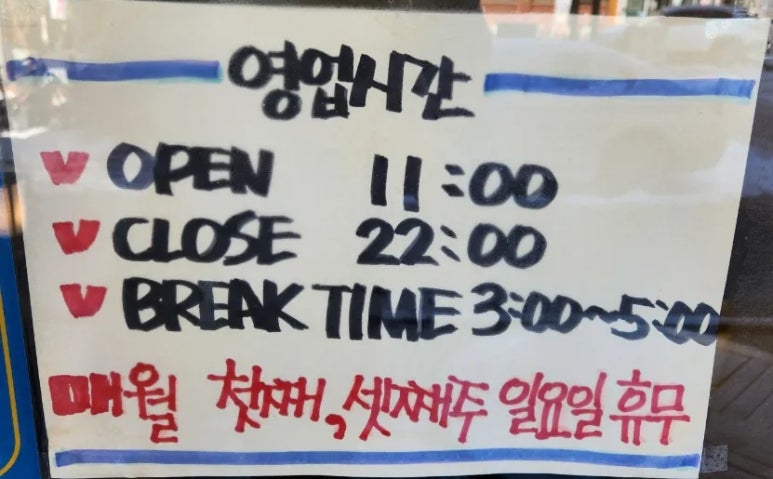 시골춘천닭갈비 이미지