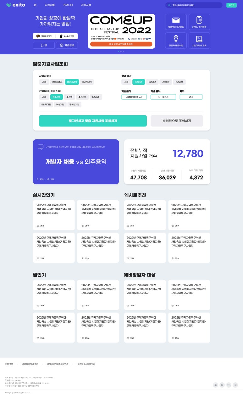 더엑시토 이미지