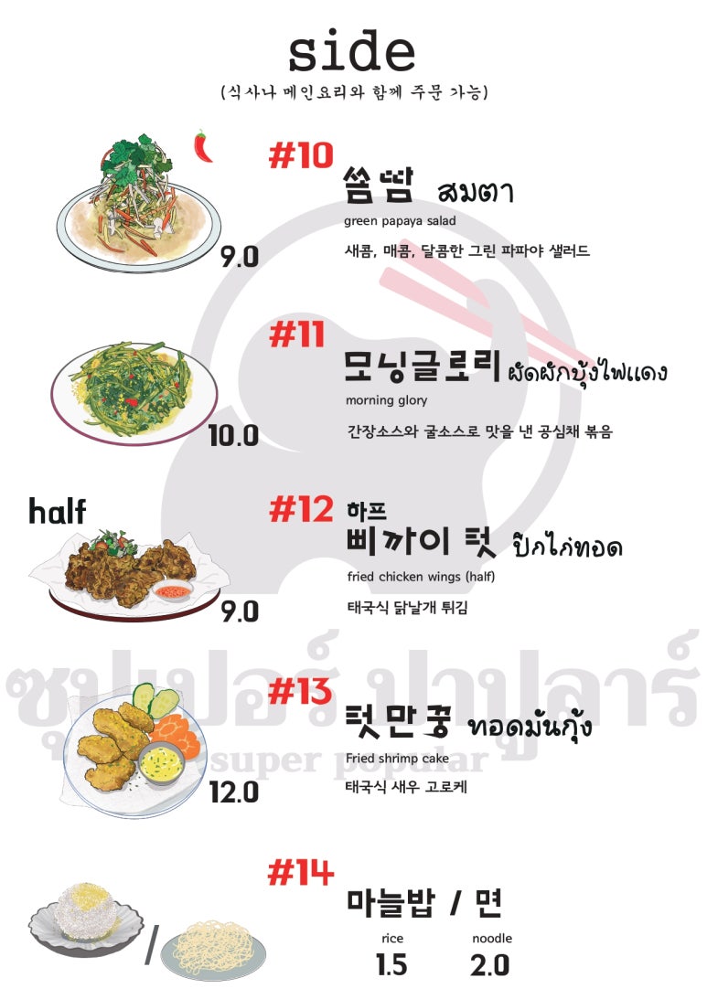 슈퍼빠쁄라 이미지