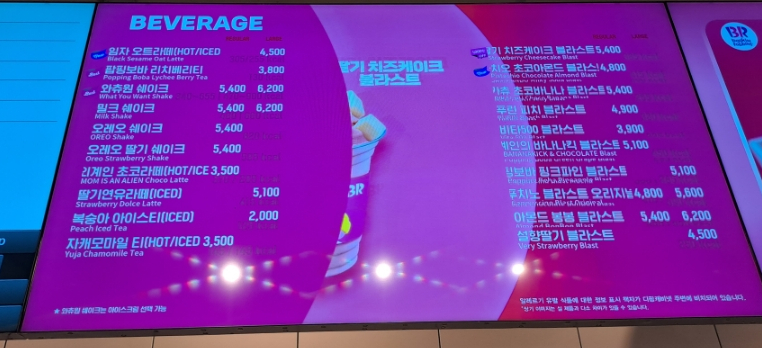 베스킨라빈스(비산점) 이미지