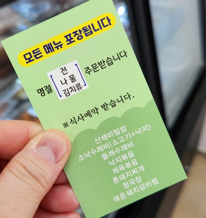 올바른찬 이미지