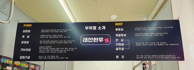 태산한우 이미지