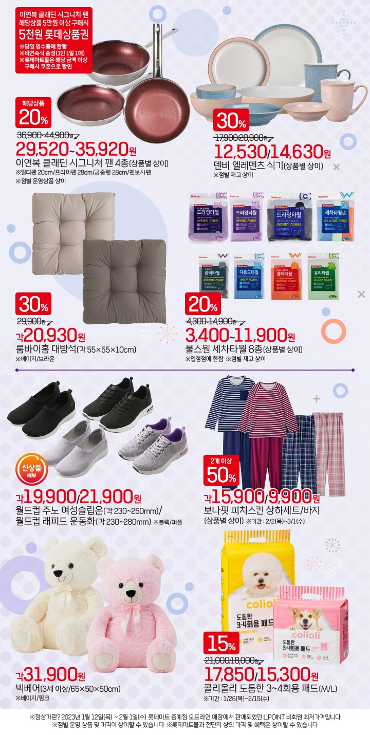 롯데마트 판교점 이미지