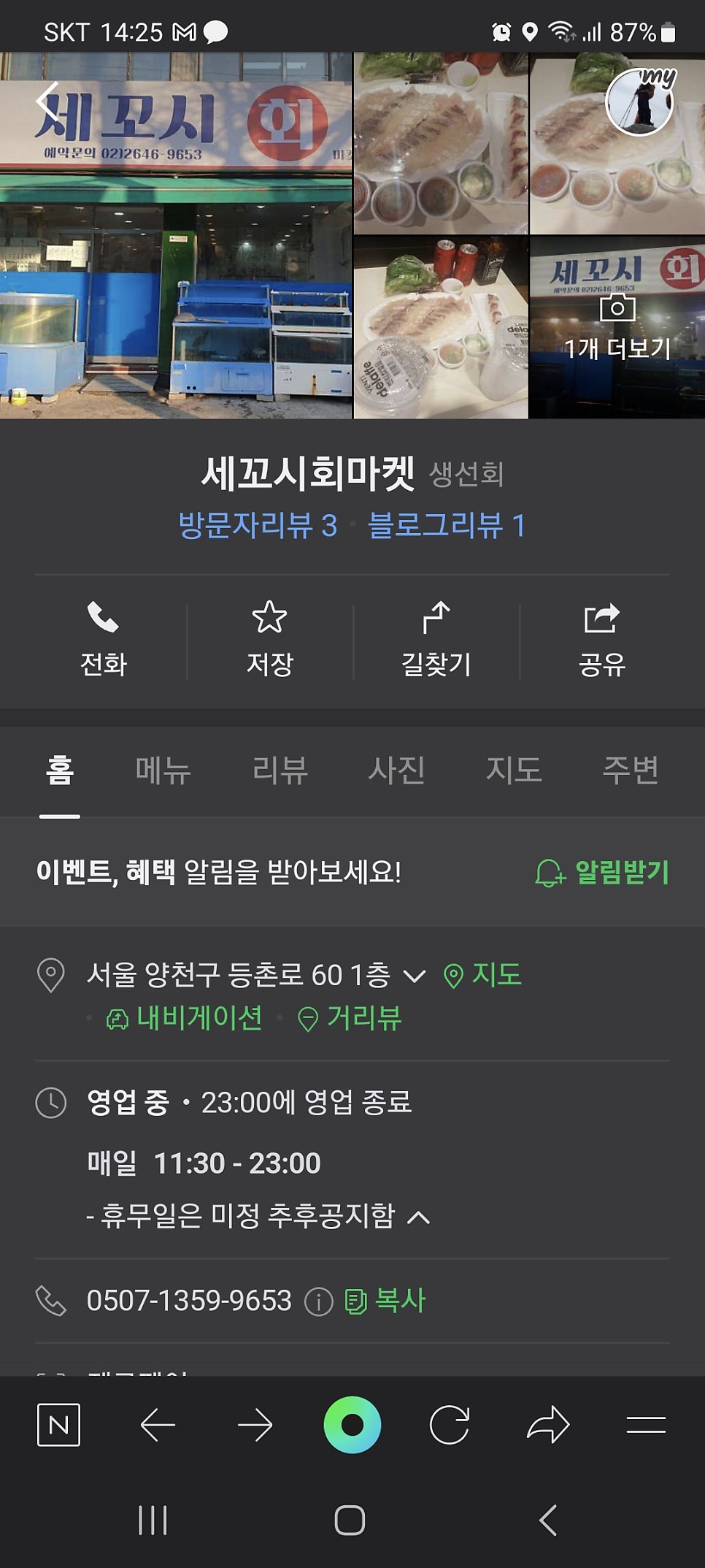 세꼬시회마켓 이미지