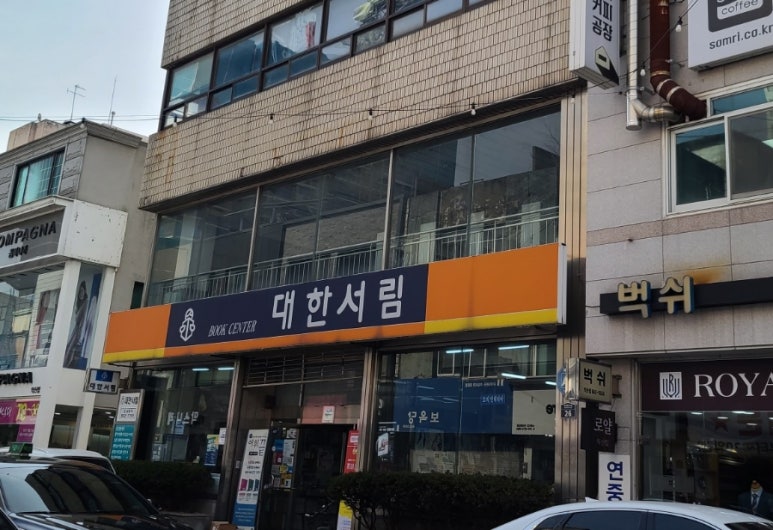신광서림 이미지