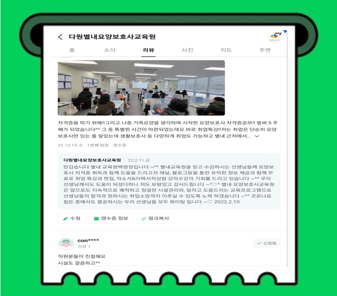 스카이별내요양보호사교육원 이미지