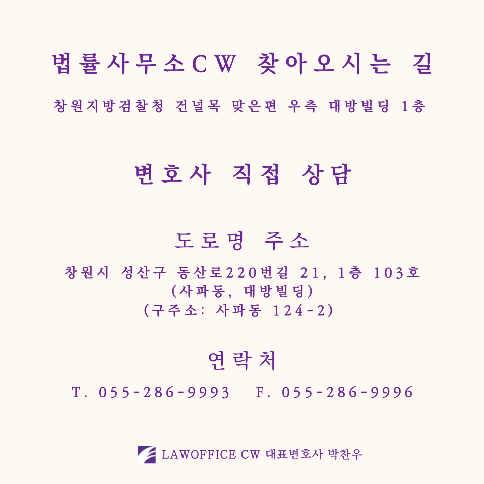 법률사무소CW 이미지