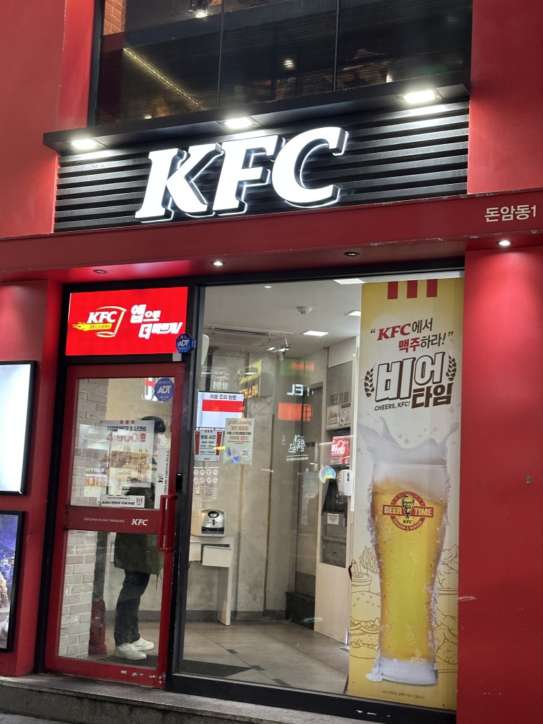 KFC돈암동1매장 이미지