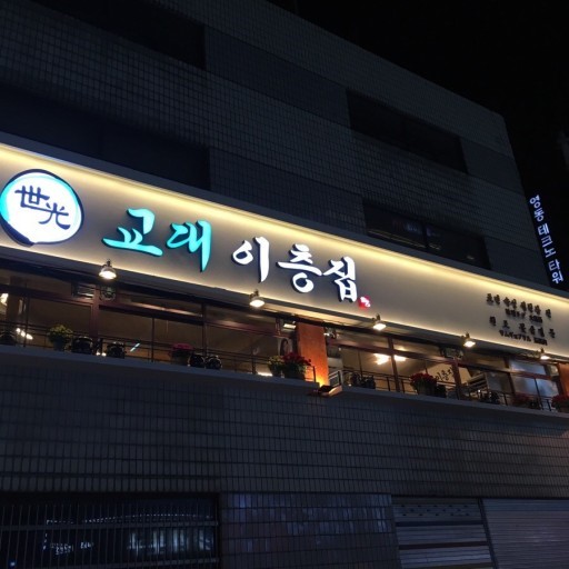 교대이층집 이미지