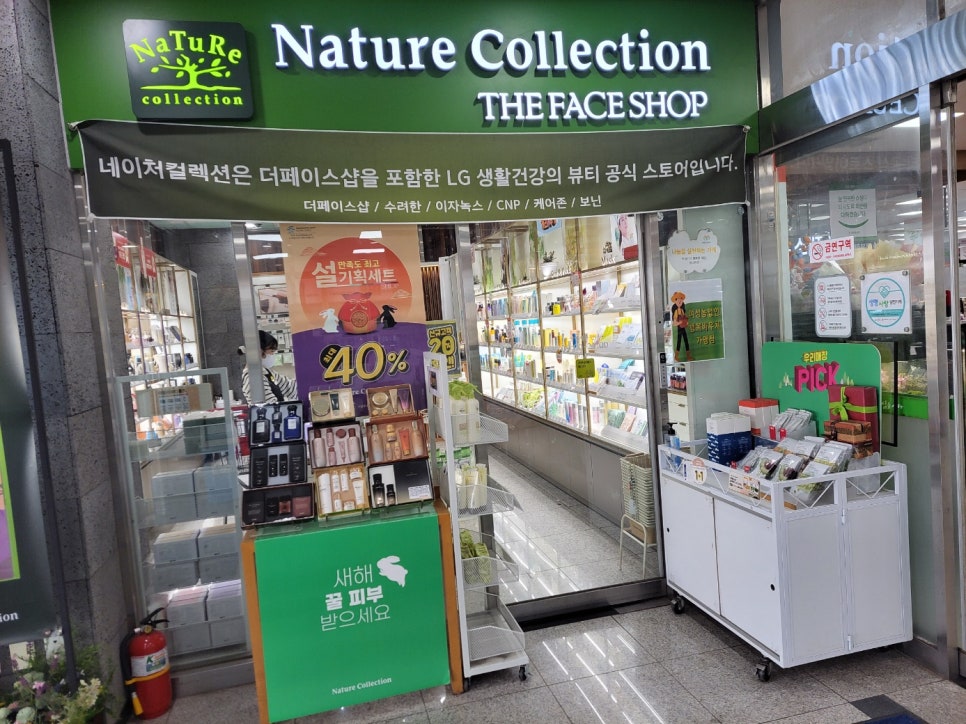 더페이스샵하나로마트 이미지
