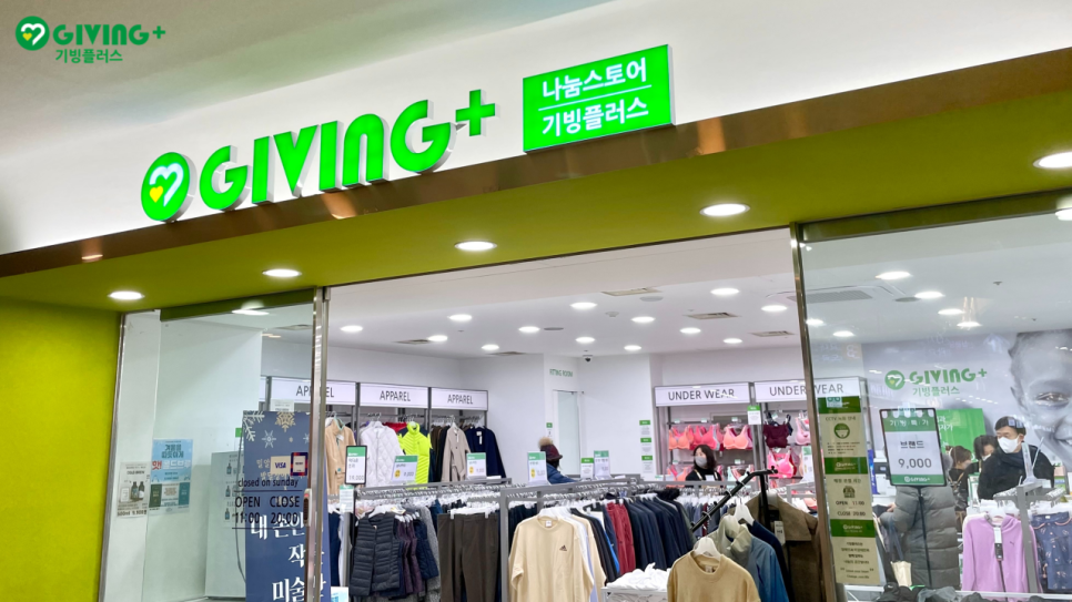 기빙플러스양재역점 이미지