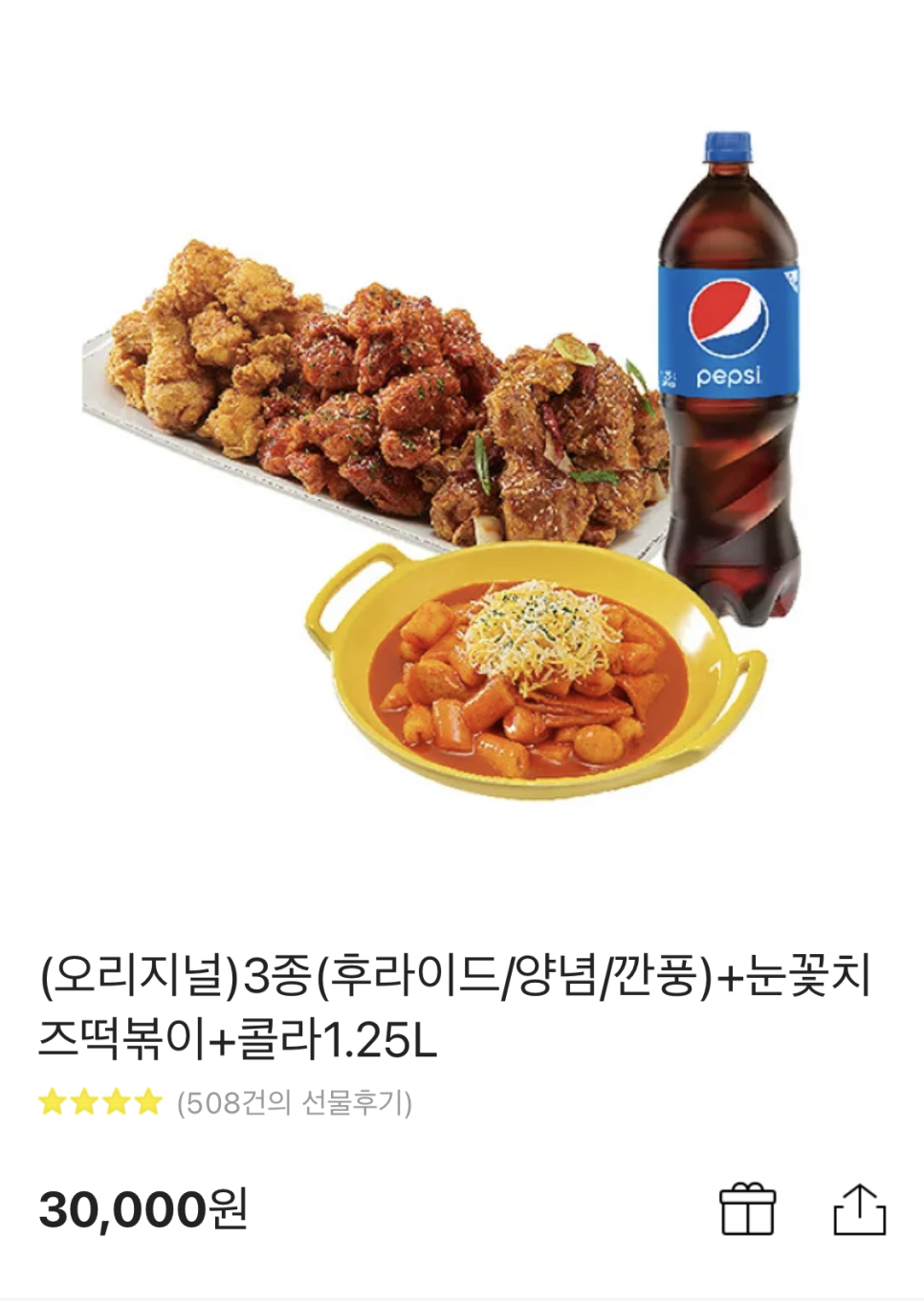 노랑통닭(화성시청점) 이미지