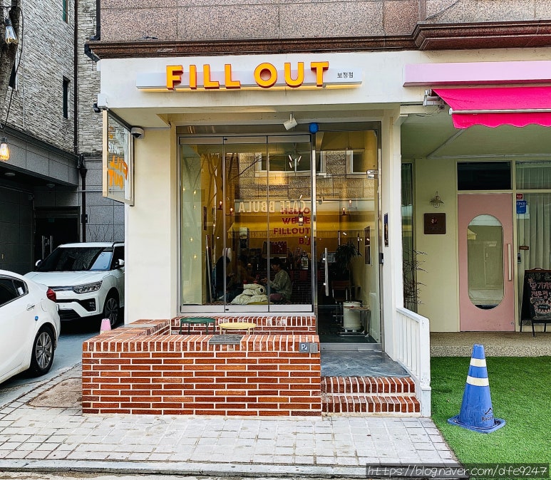 필아웃커피보정점 이미지
